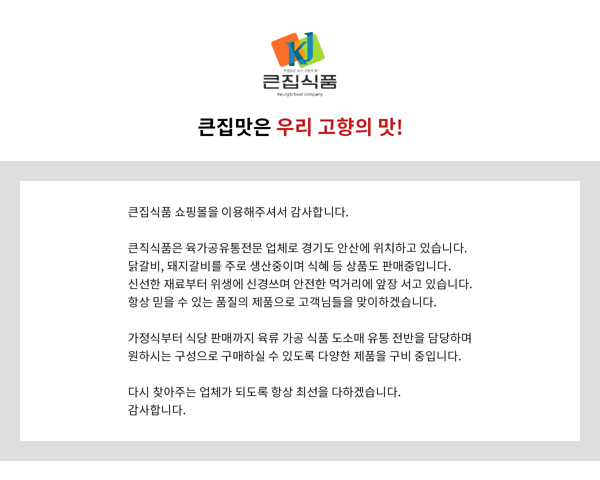 회사소개